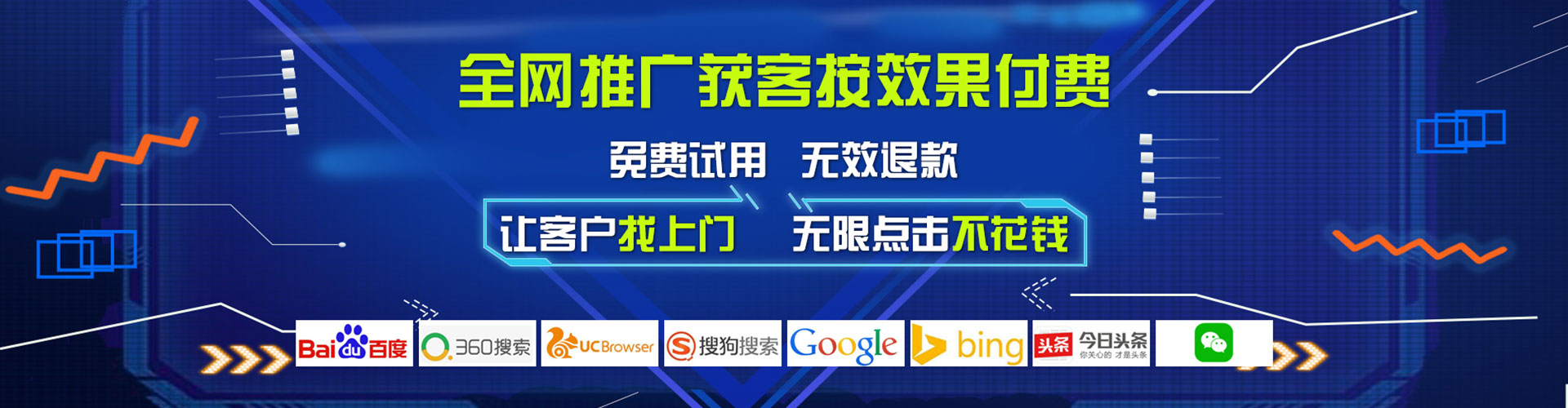 桐城搜索开户返点